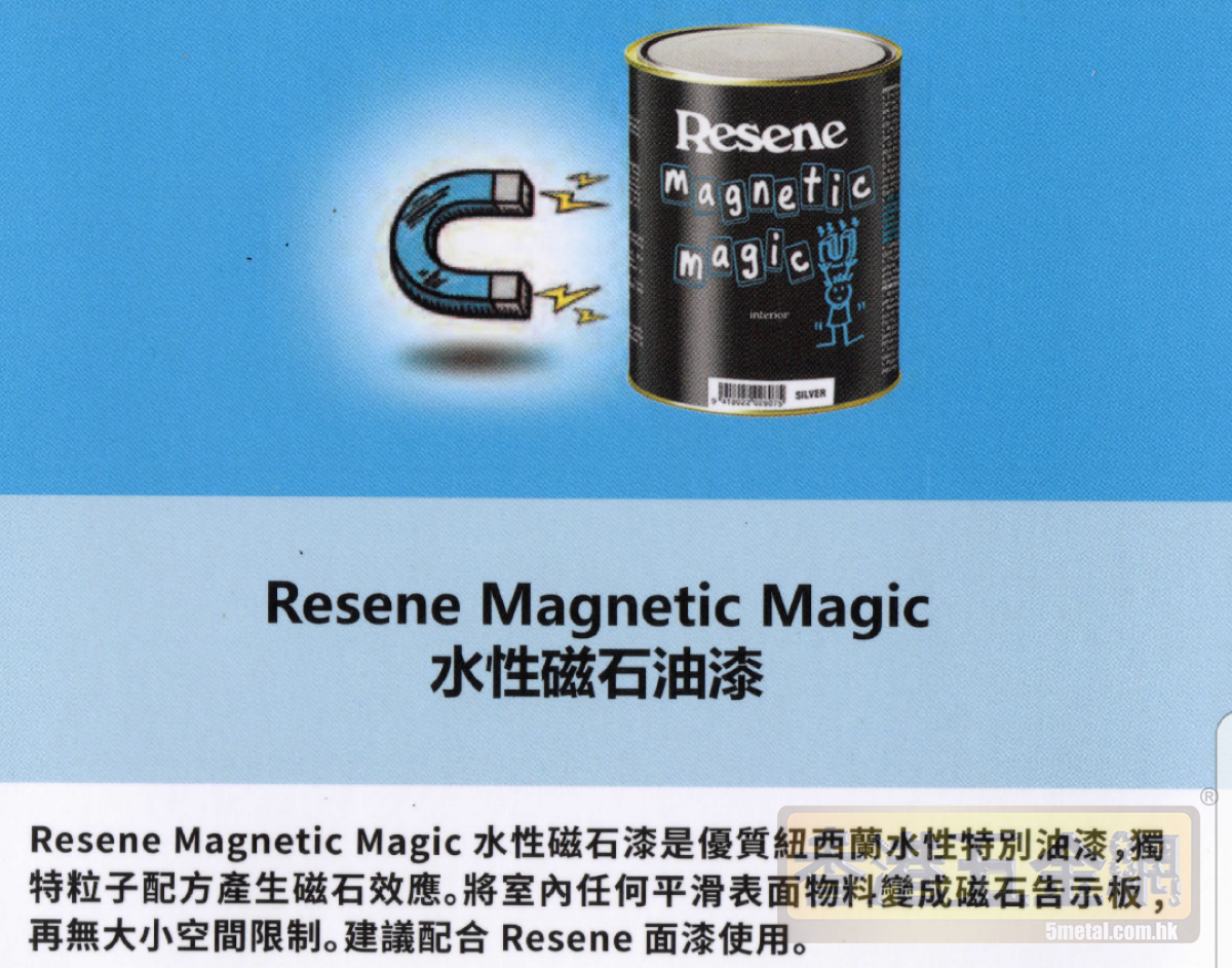 磁石油漆-Resene-Magnetic-Magic